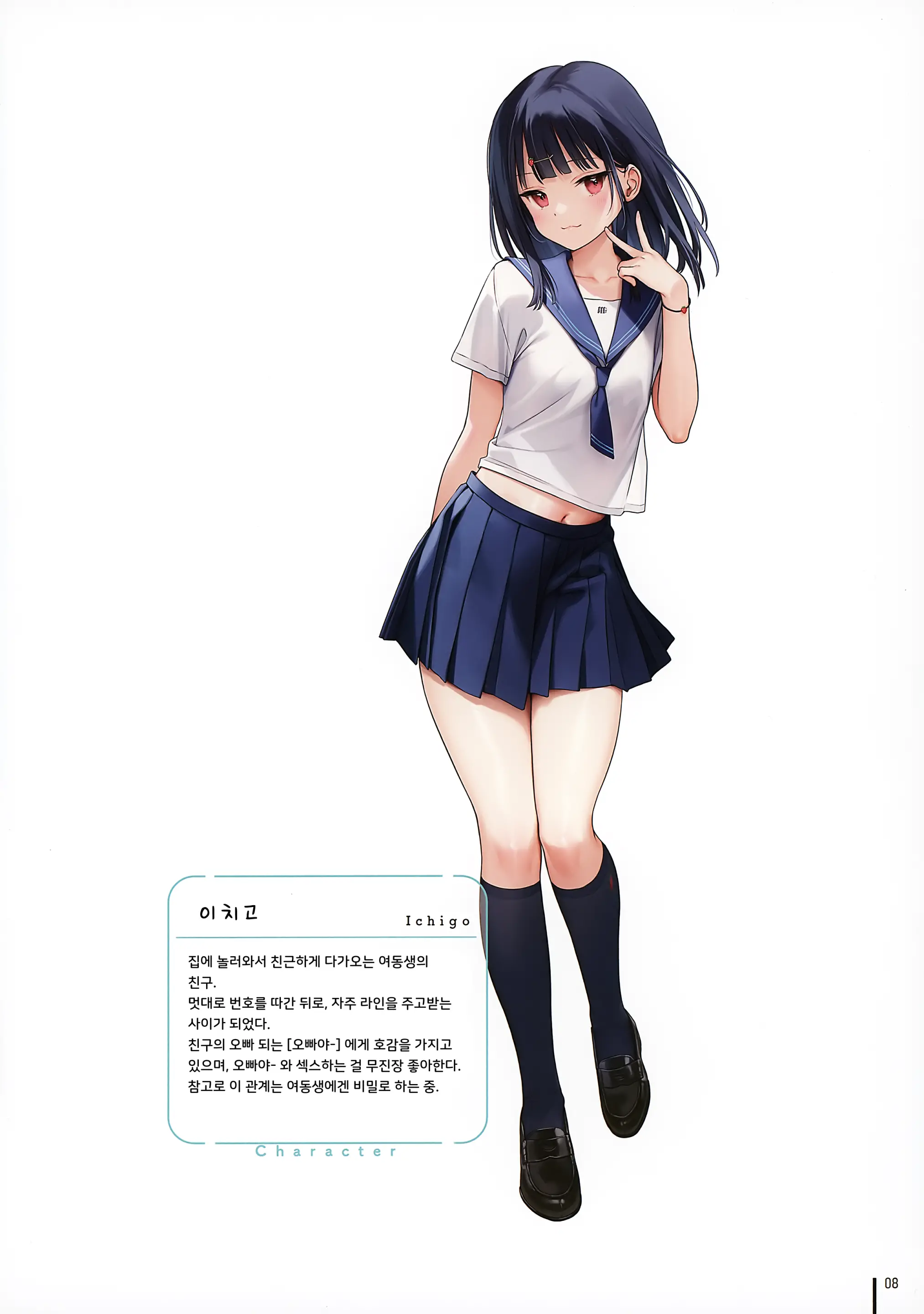 Nure Onaka 2 | 누레 오나카 2
